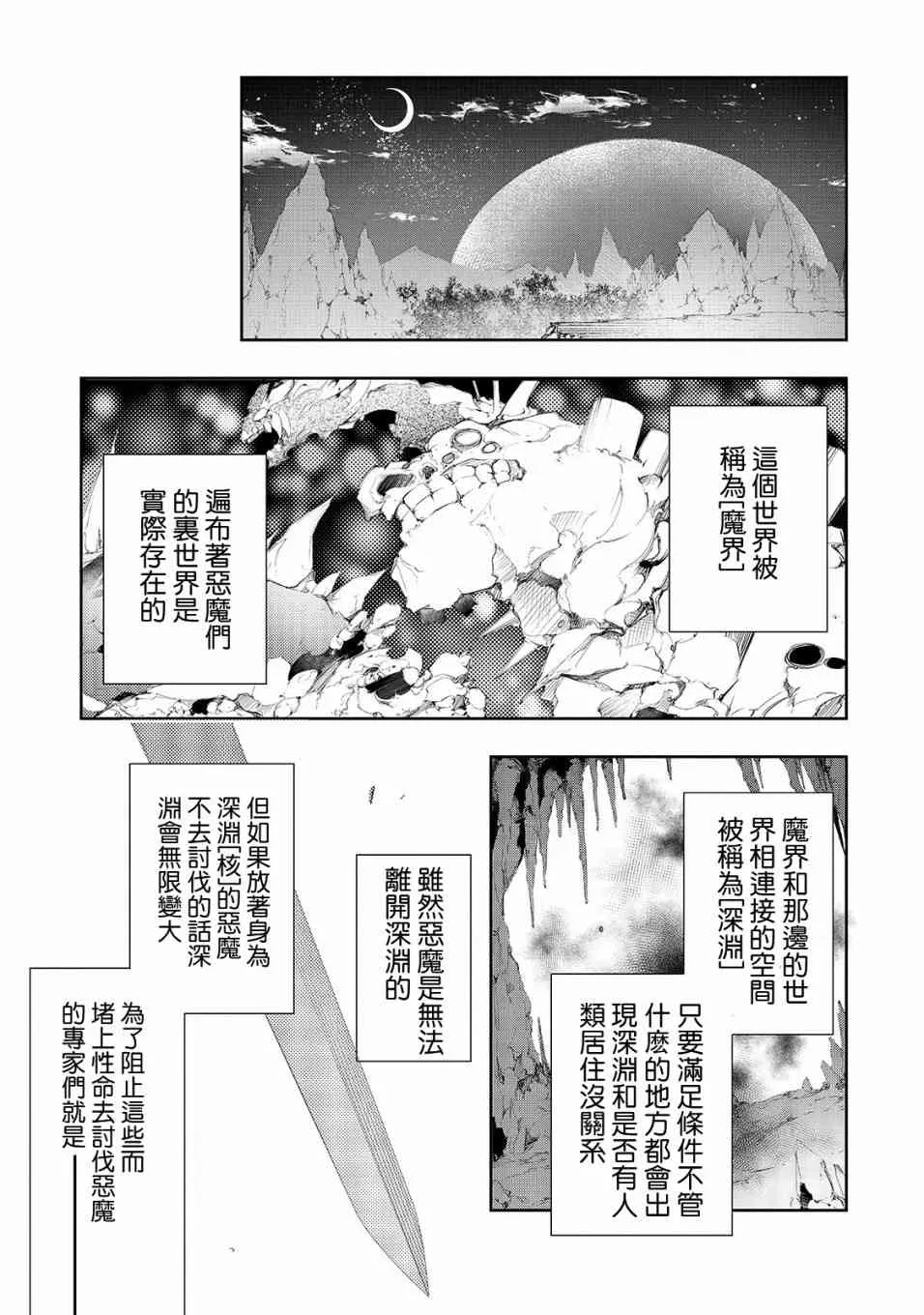 2话 第11页