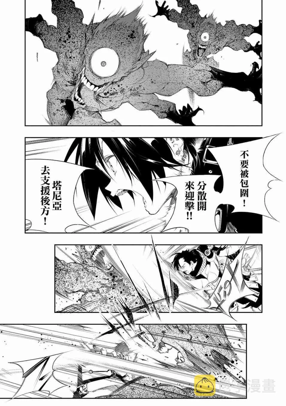 2话 第13页