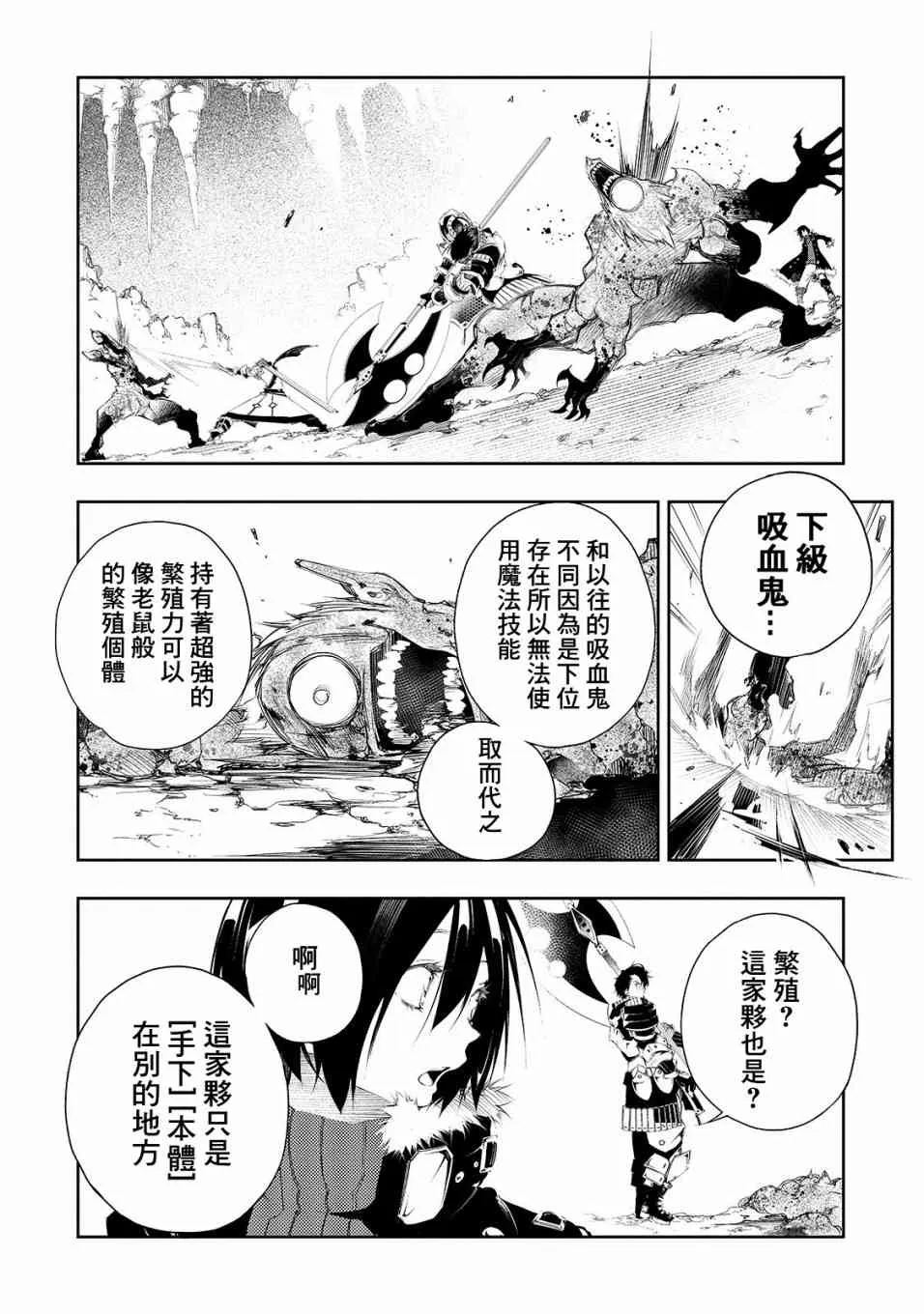 2话 第14页