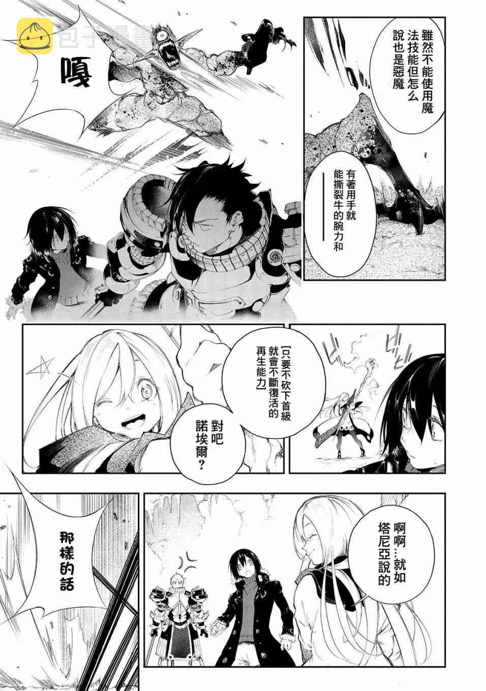 2话 第15页