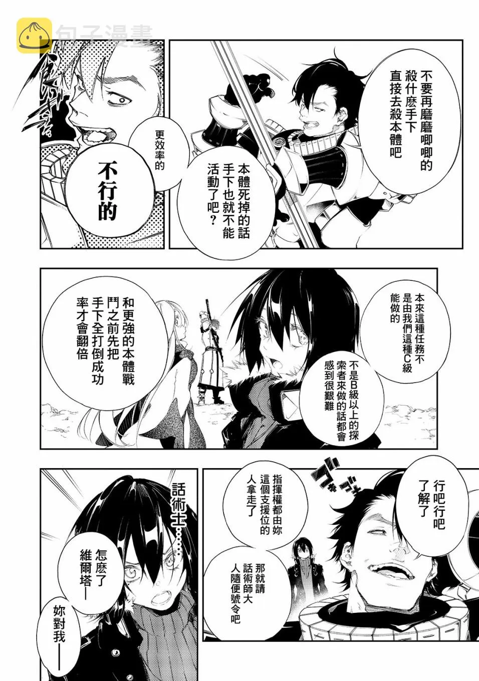 2话 第16页