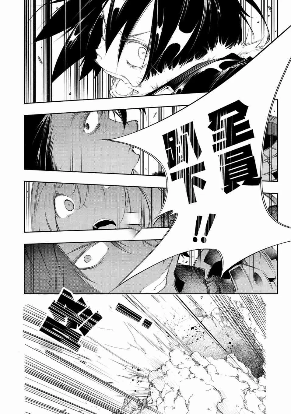 2话 第18页