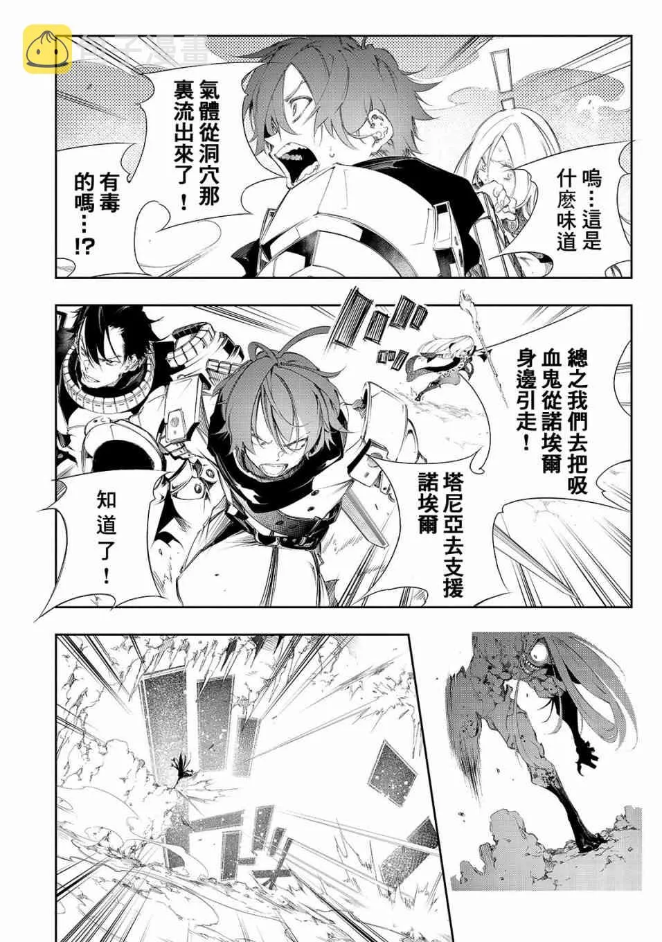 2话 第20页