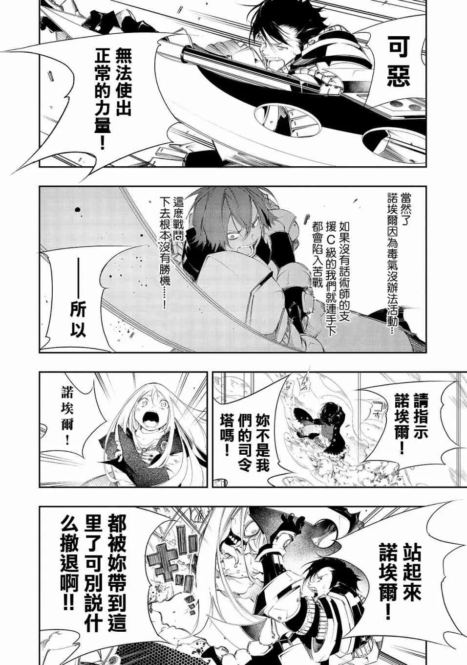 2话 第22页