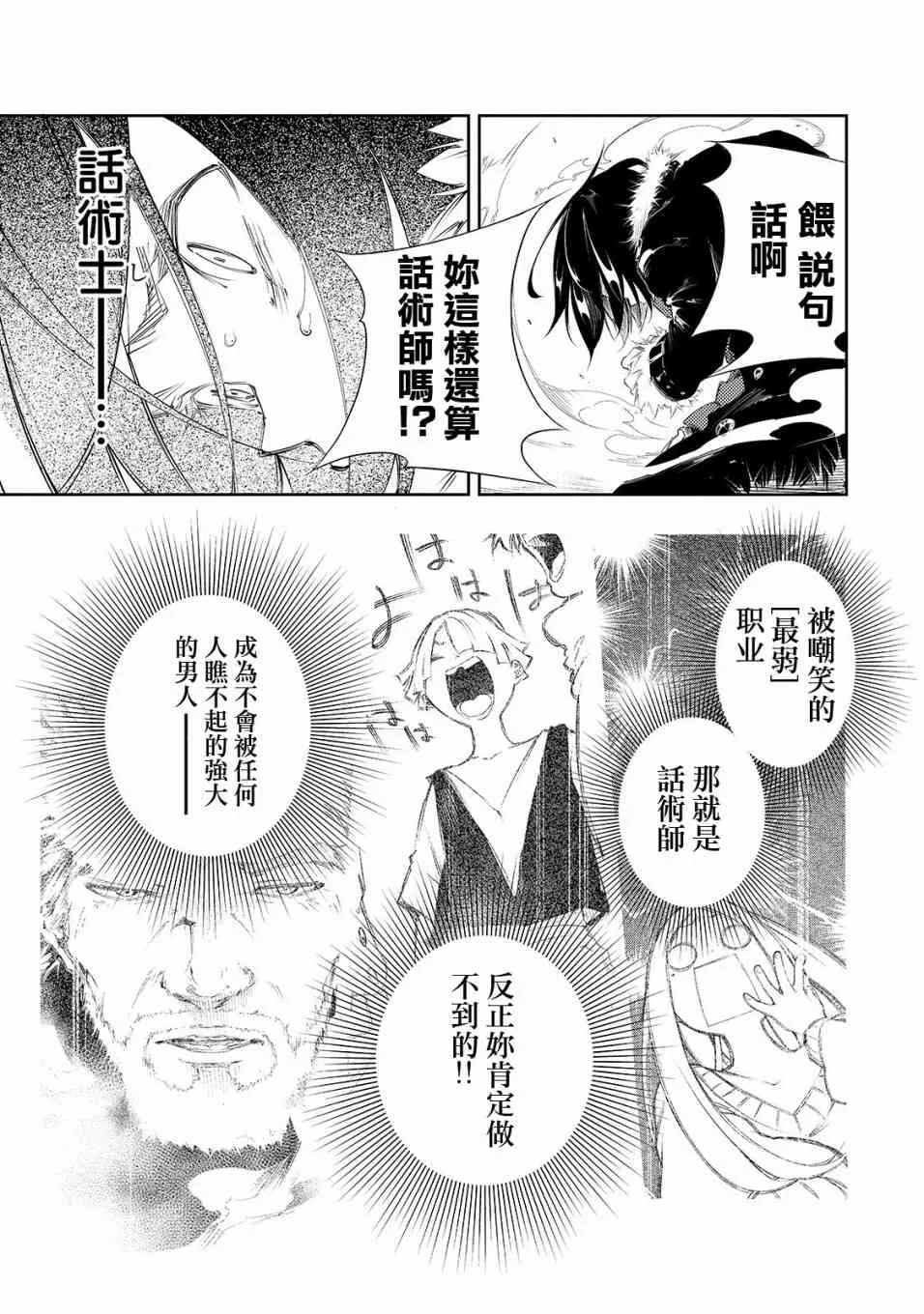 2话 第23页