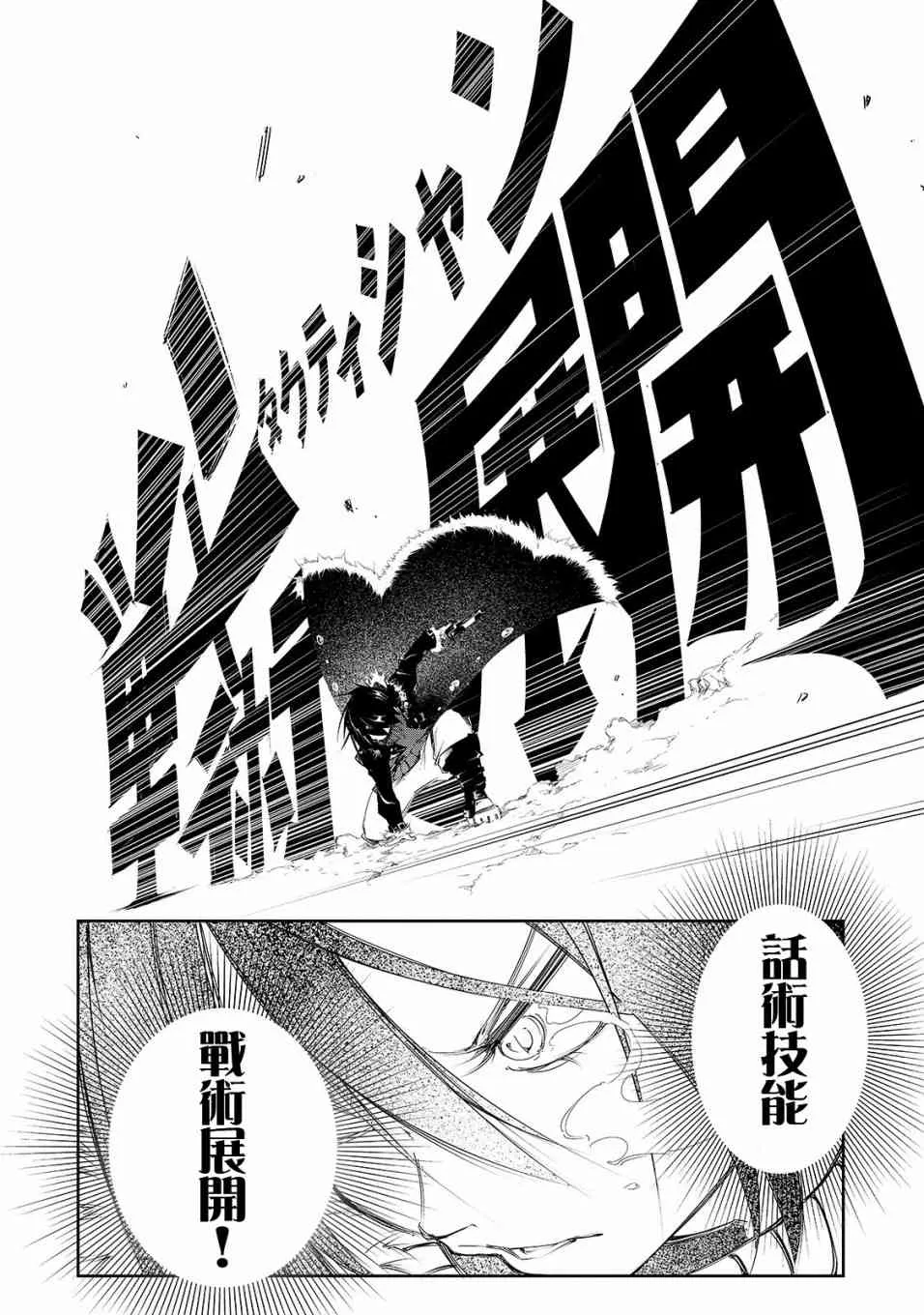2话 第26页