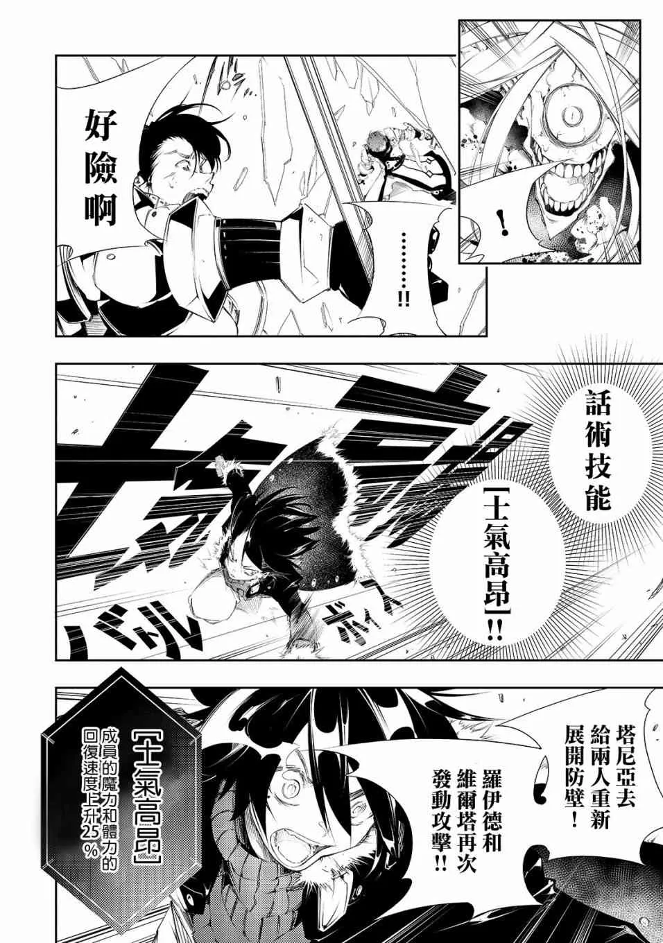 2话 第28页