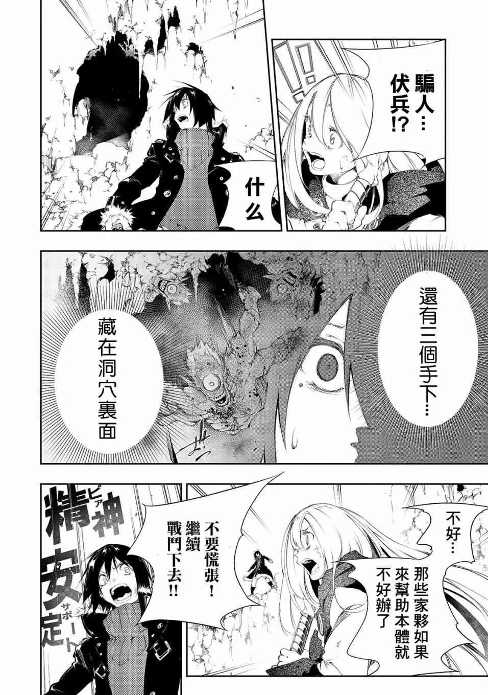 2话 第30页