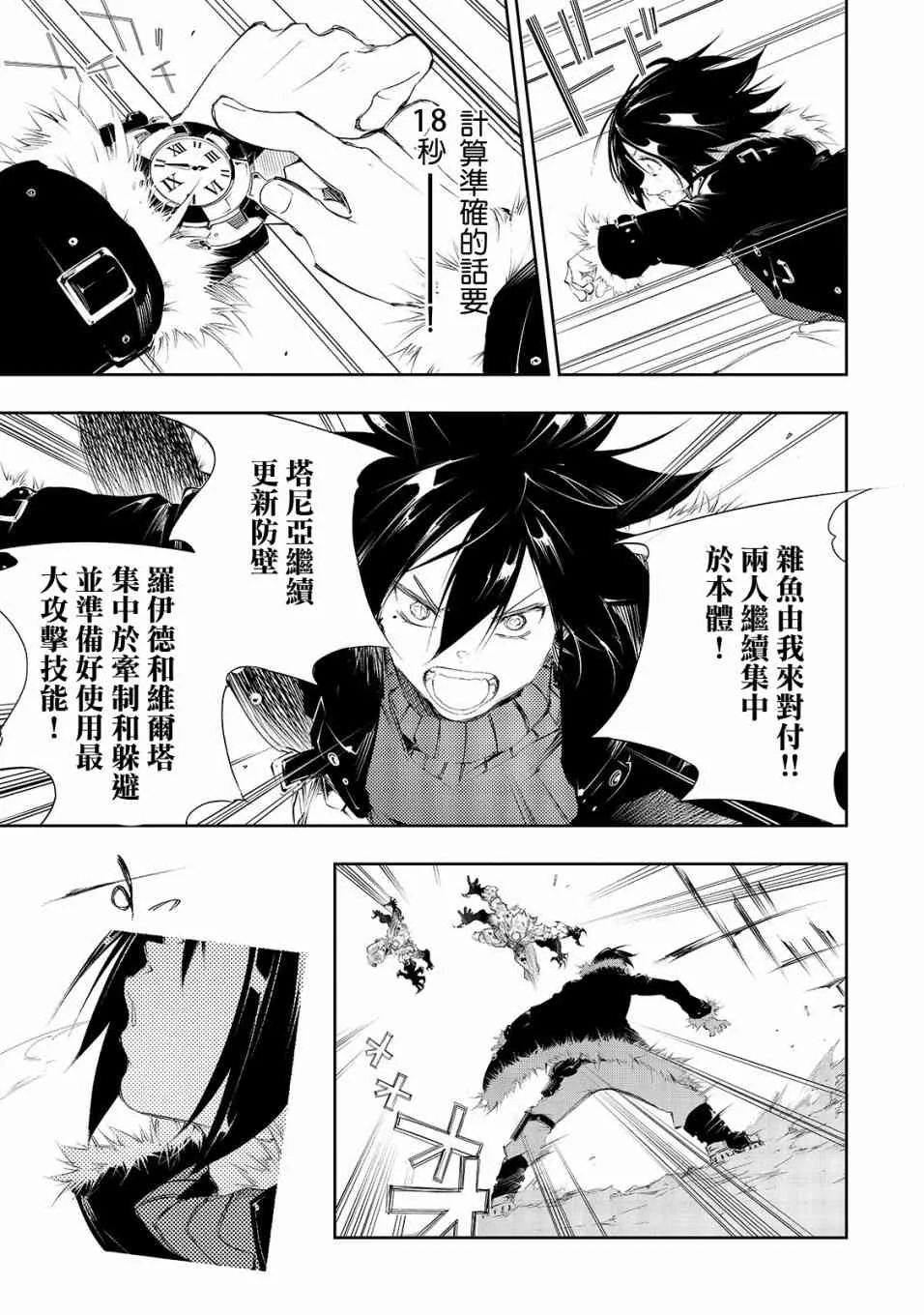 2话 第31页