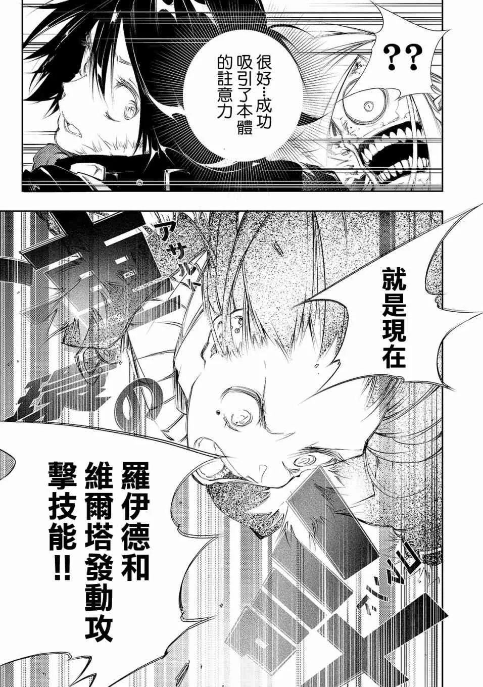 2话 第35页