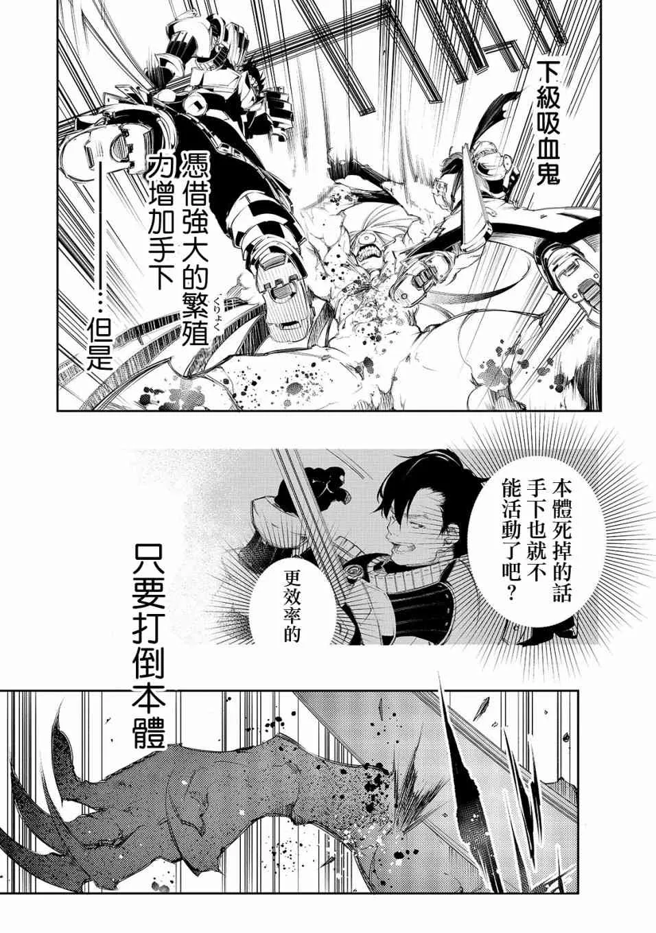 2话 第37页