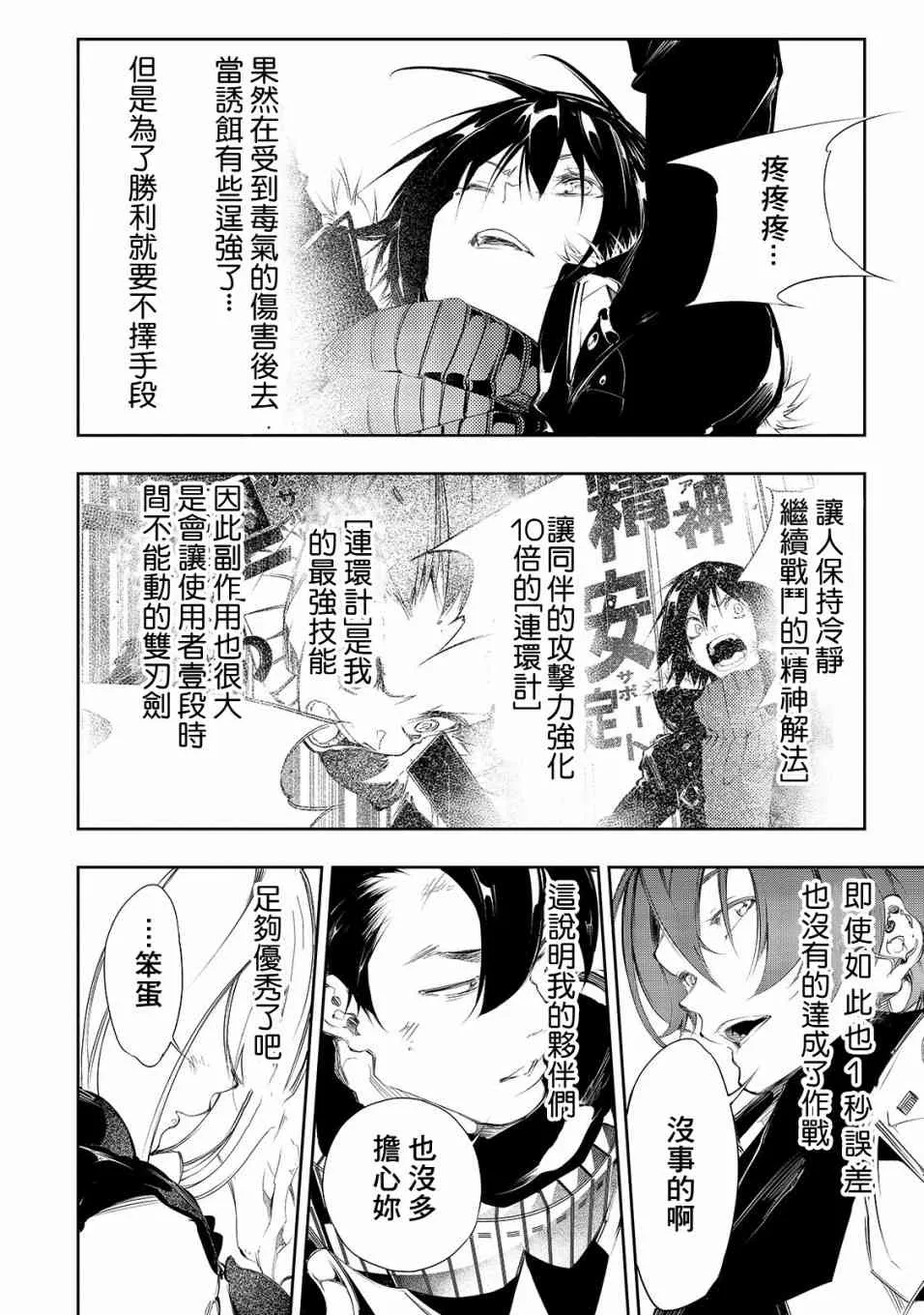 2话 第41页