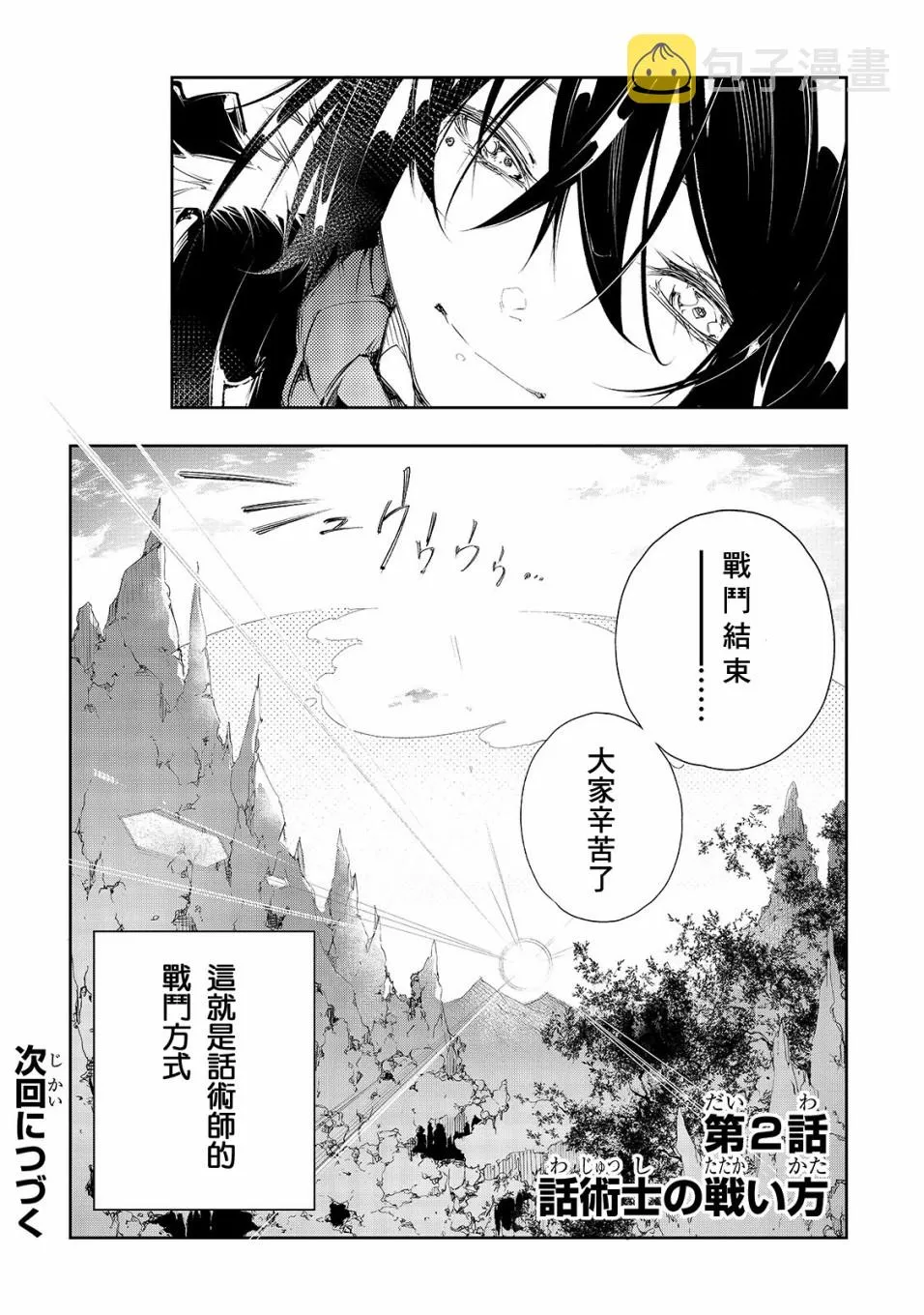 2话 第42页