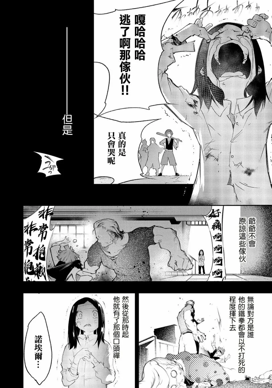 1话 第19页