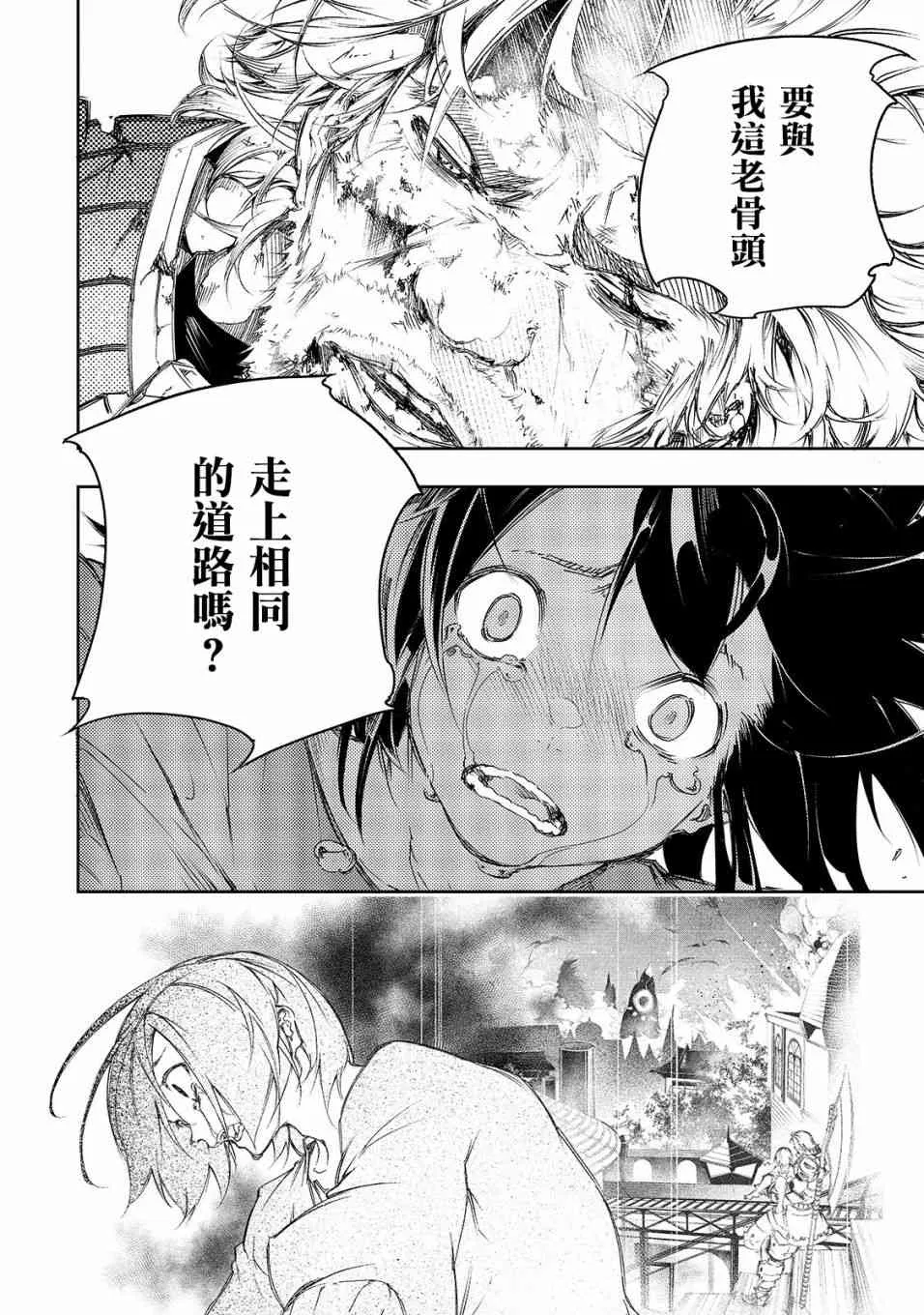 1话 第33页