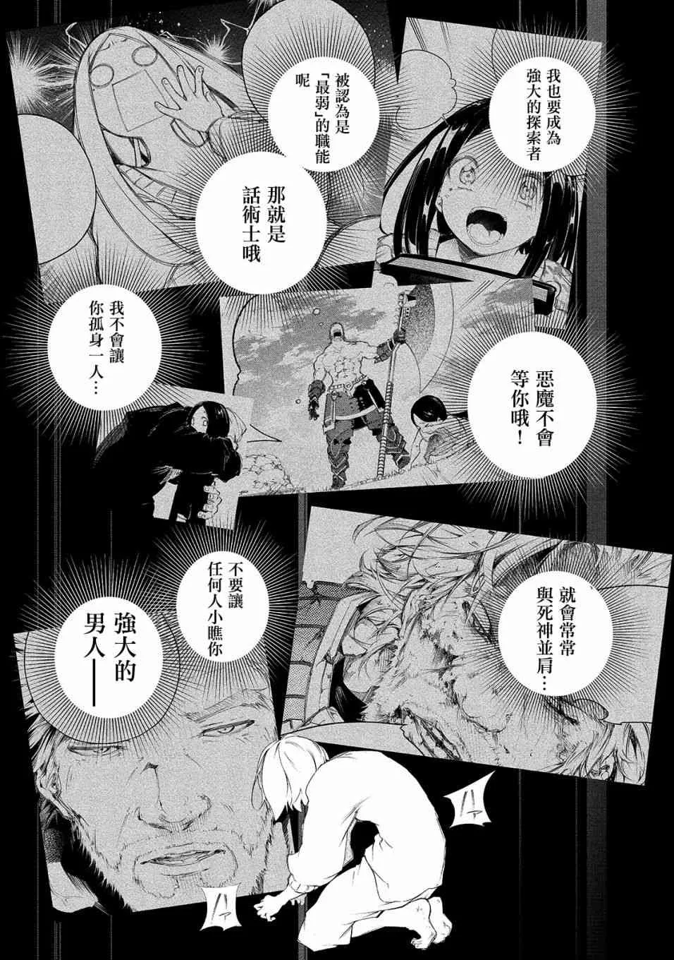 1话 第34页