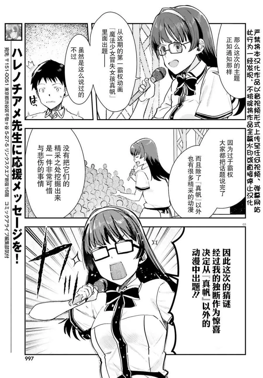 10话 第3页