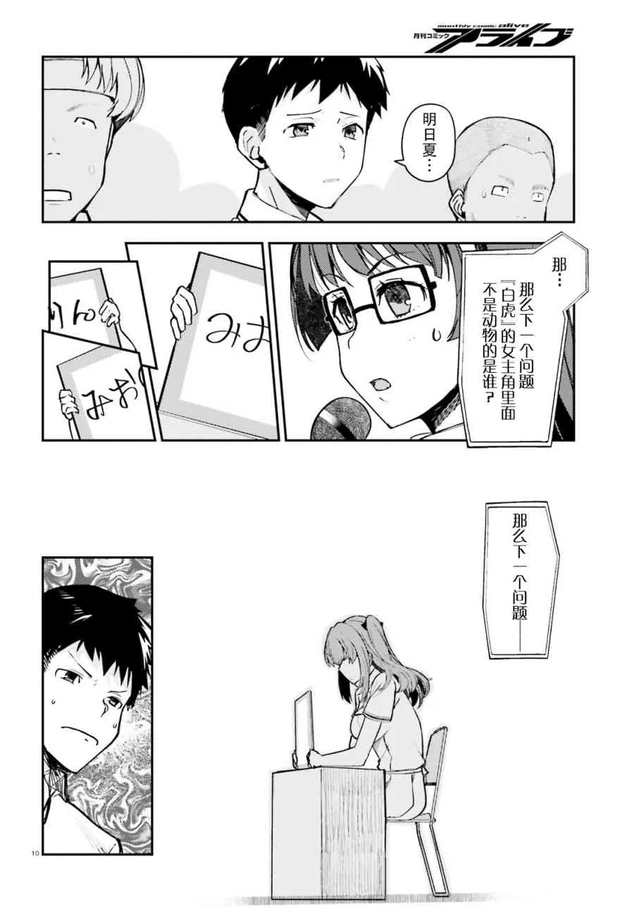 10话 第10页