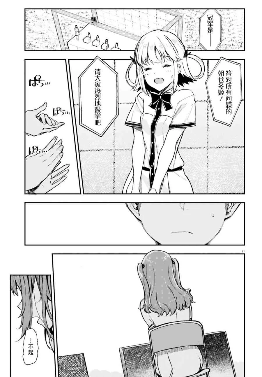 10话 第11页