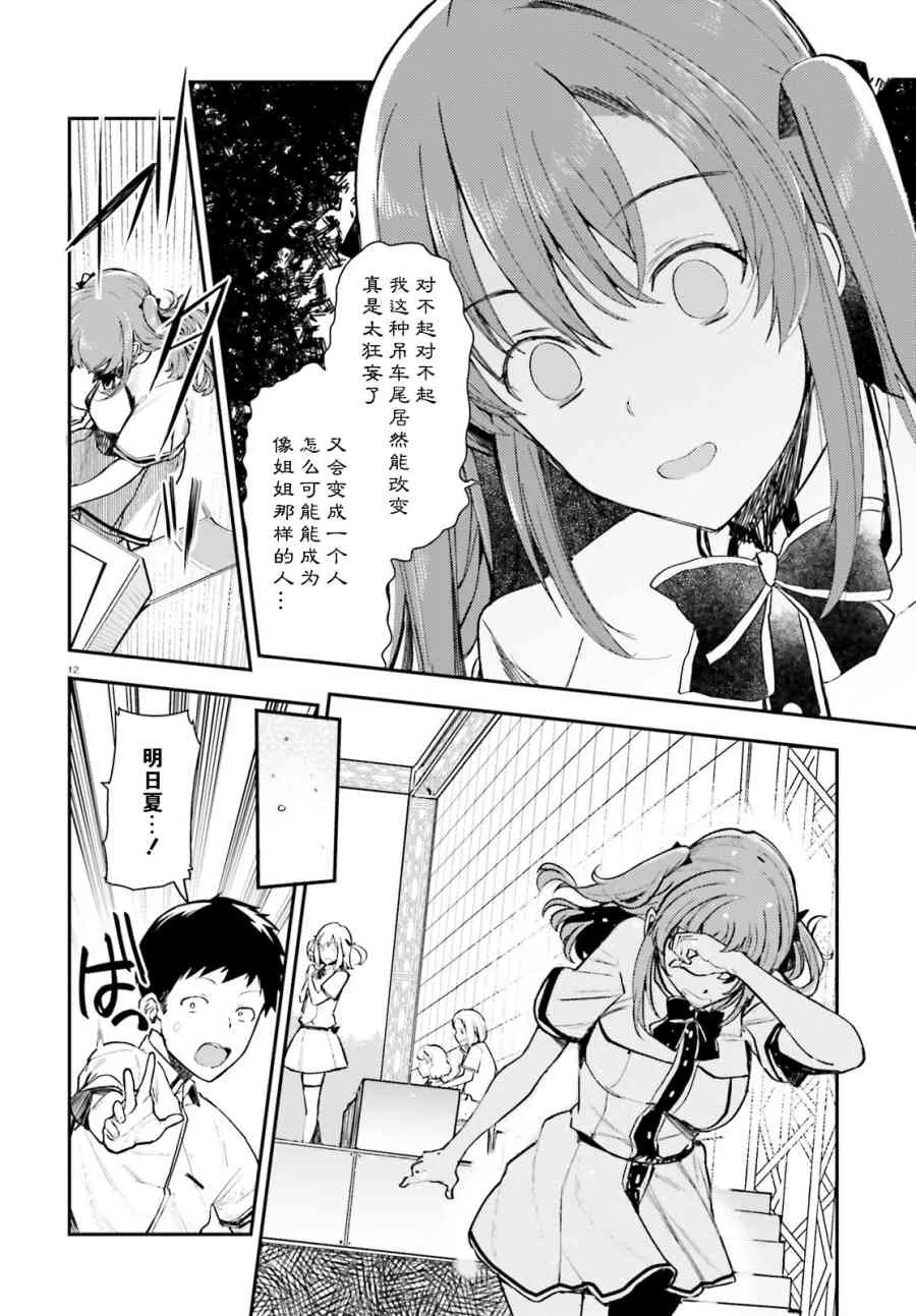 10话 第12页