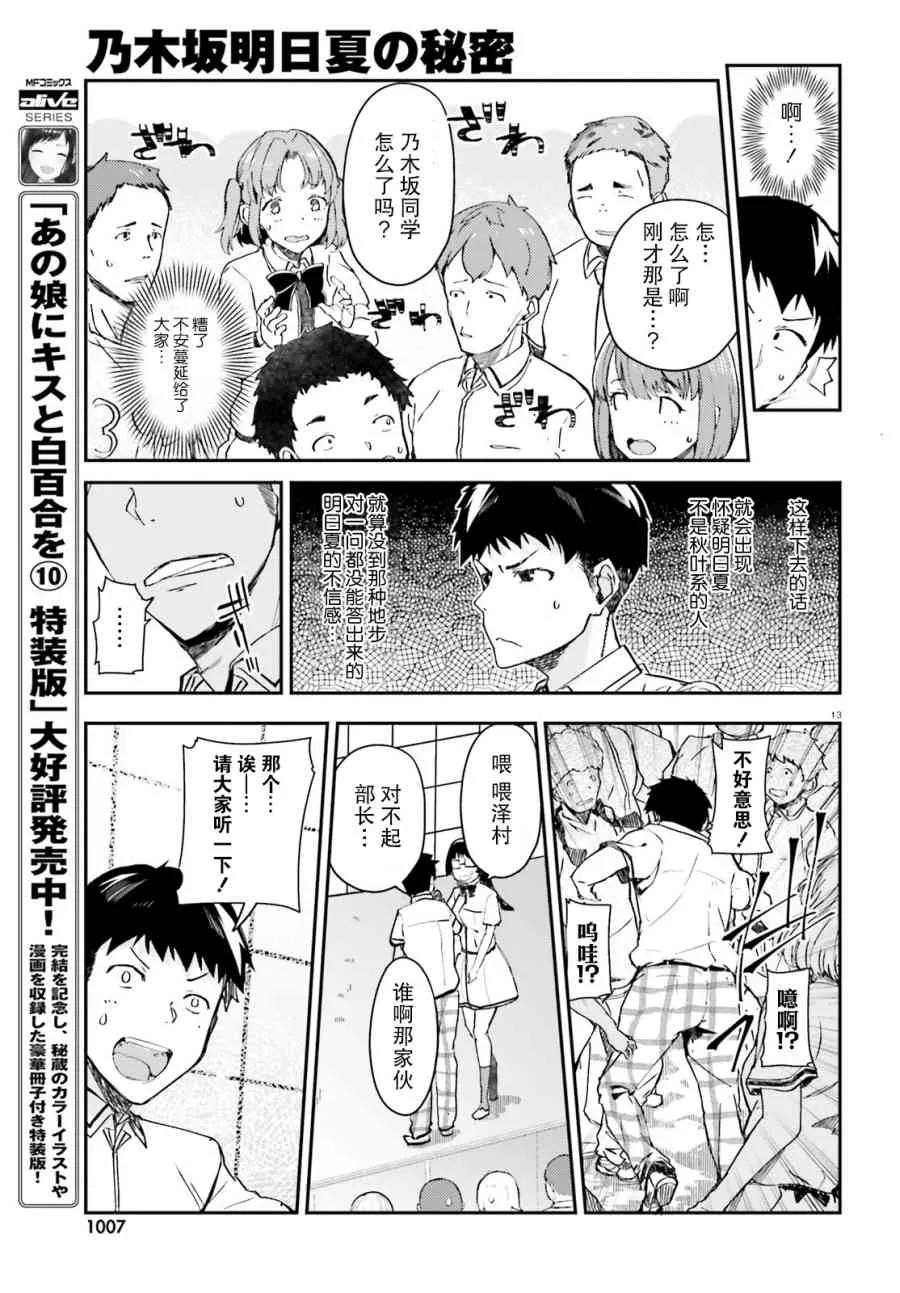 10话 第13页