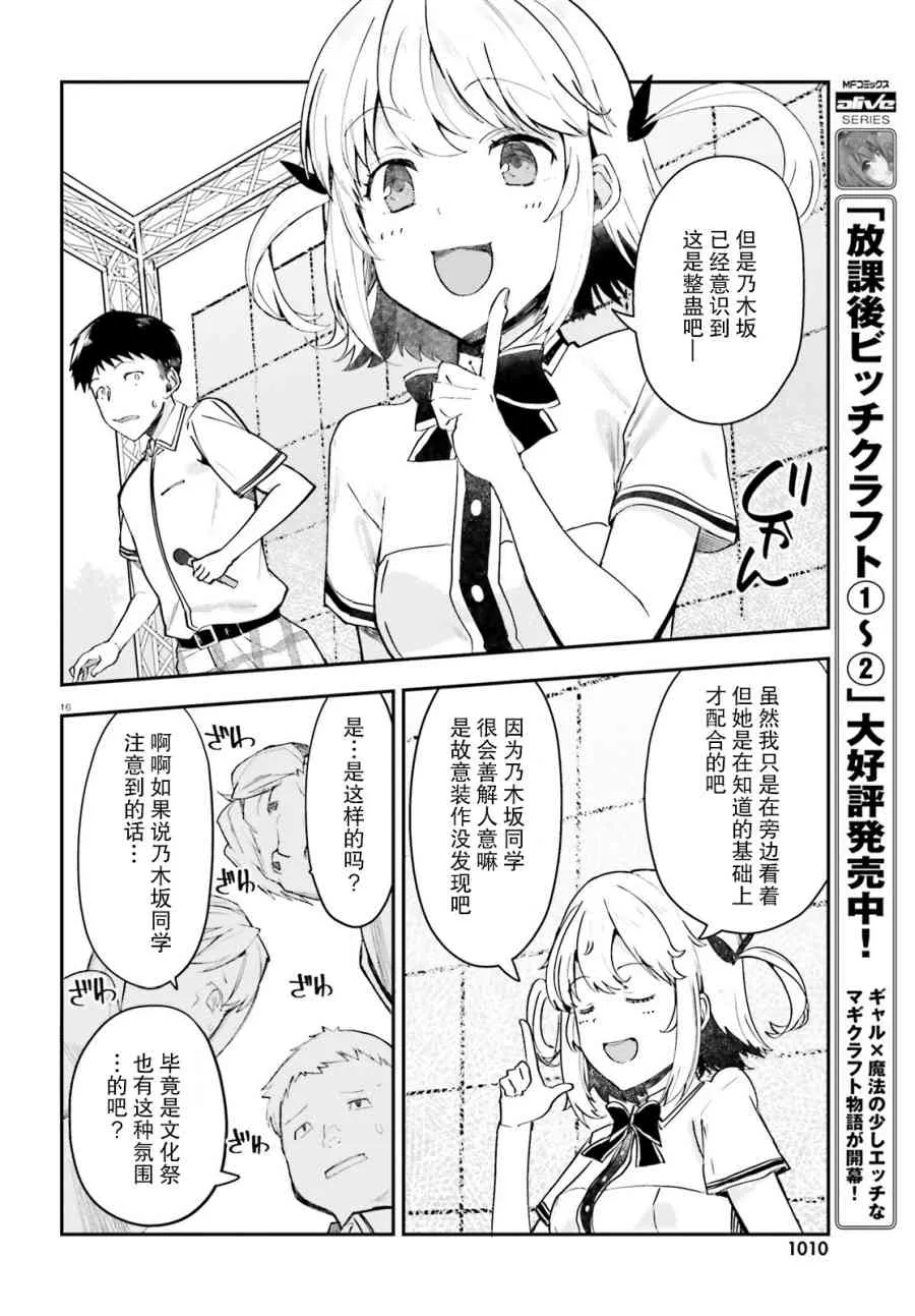 10话 第16页