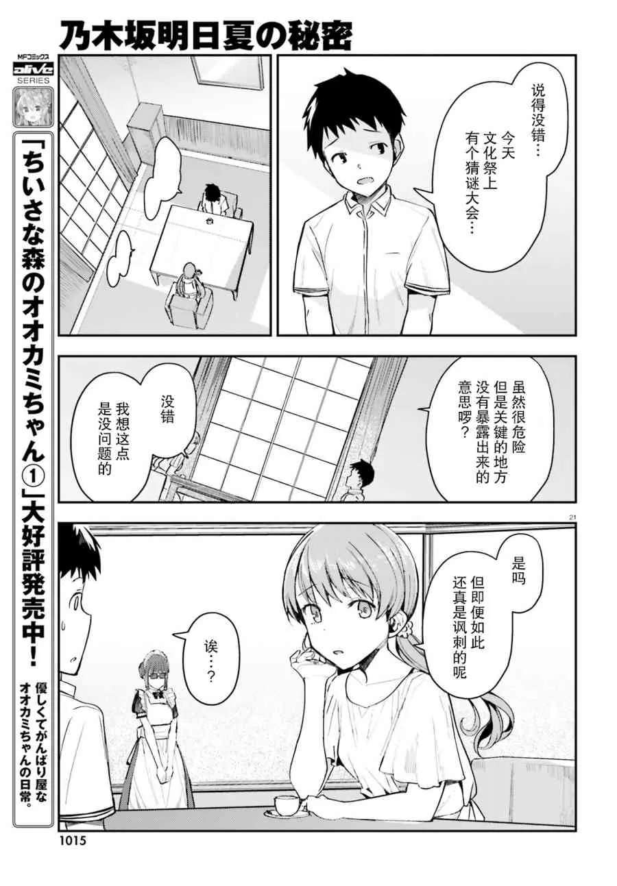 10话 第21页