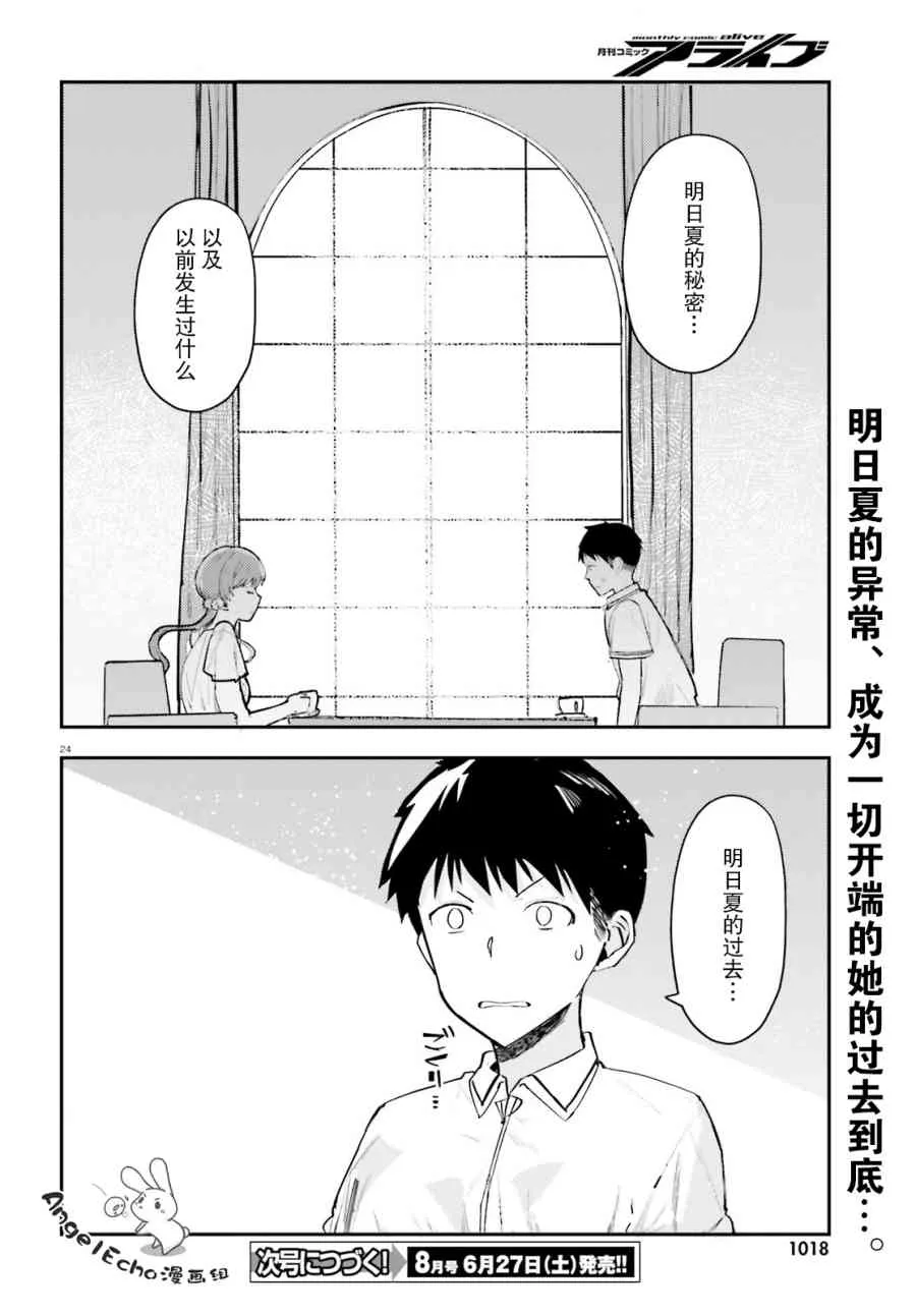 10话 第24页