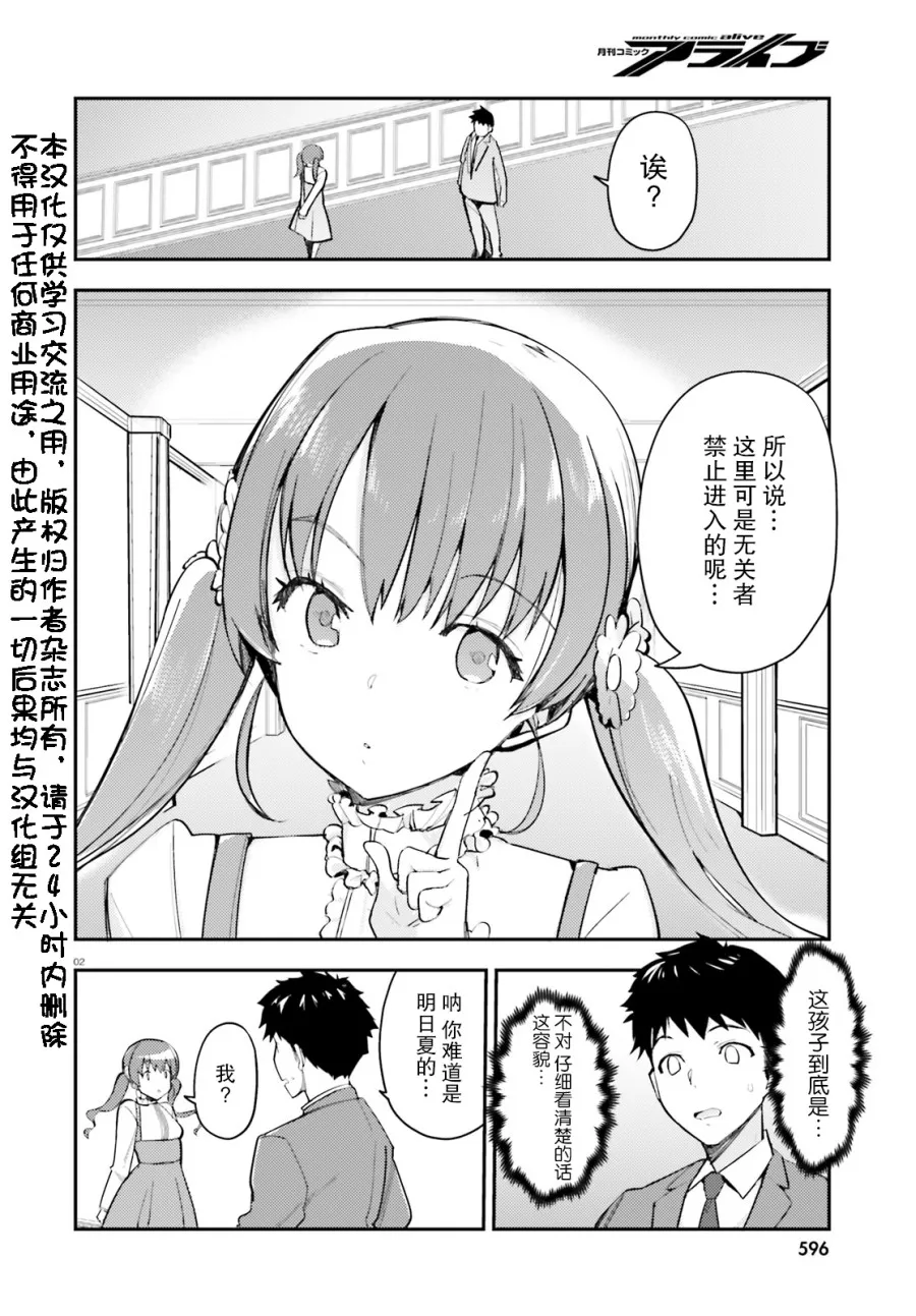 7话 第2页
