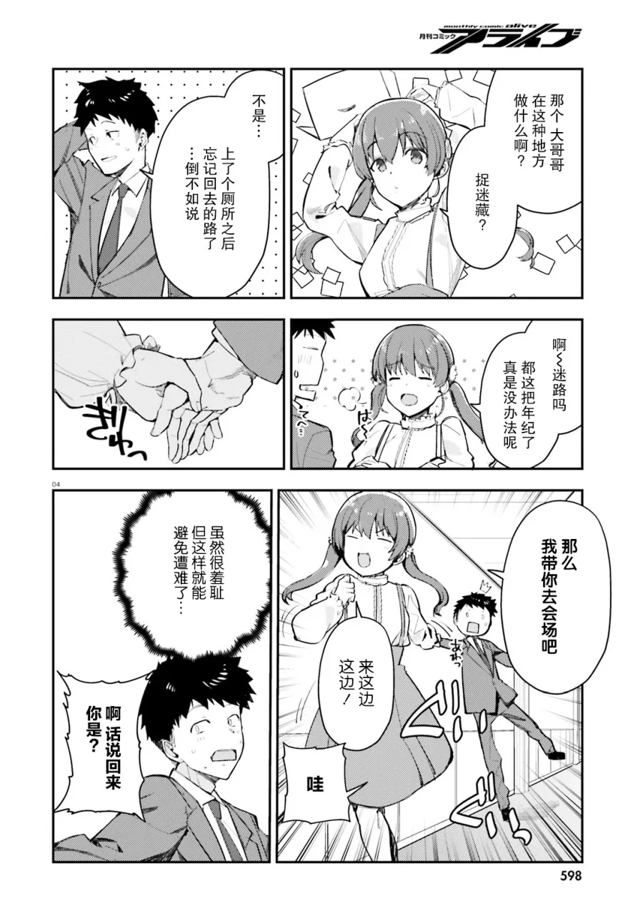 7话 第4页