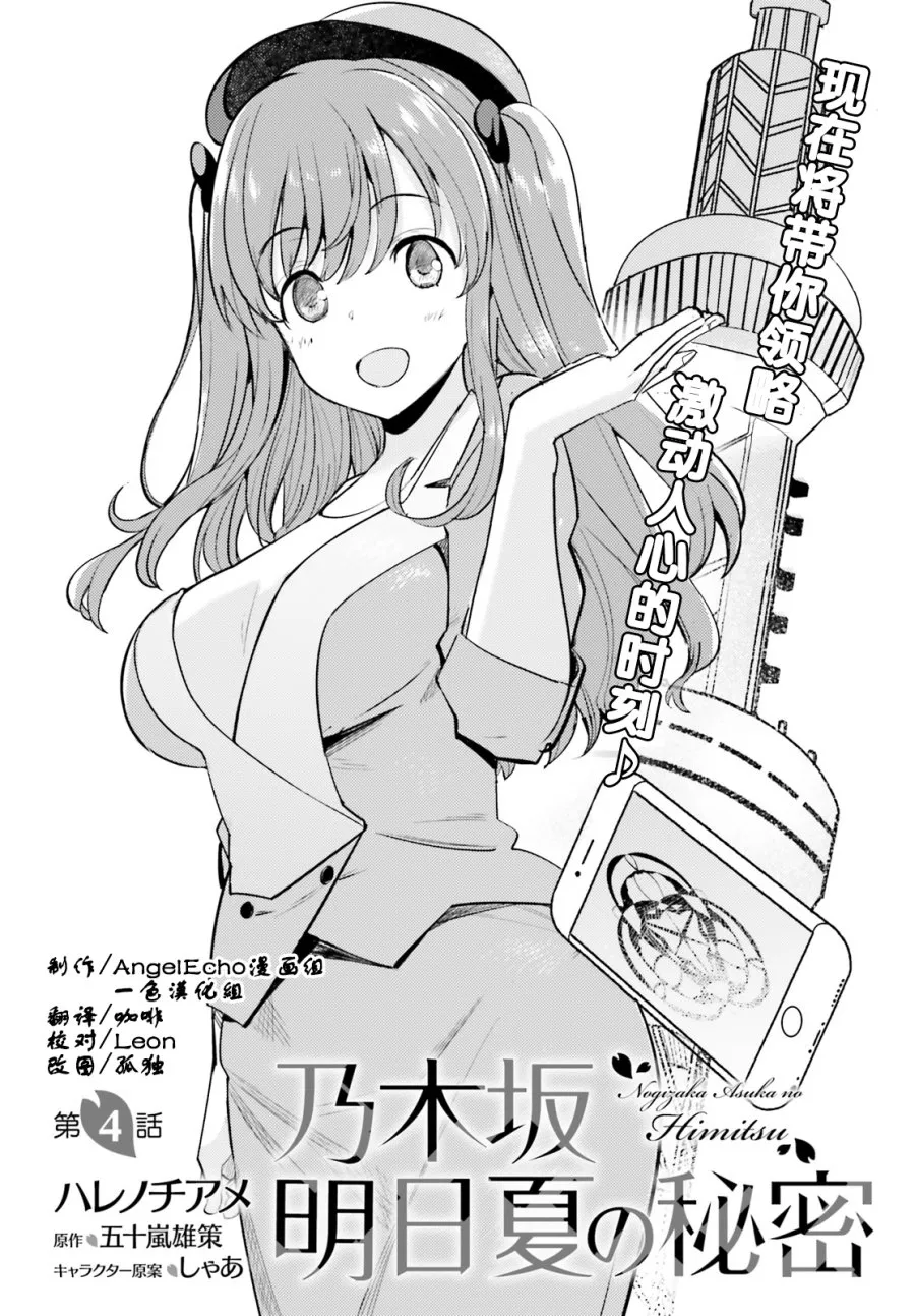 4话 第2页