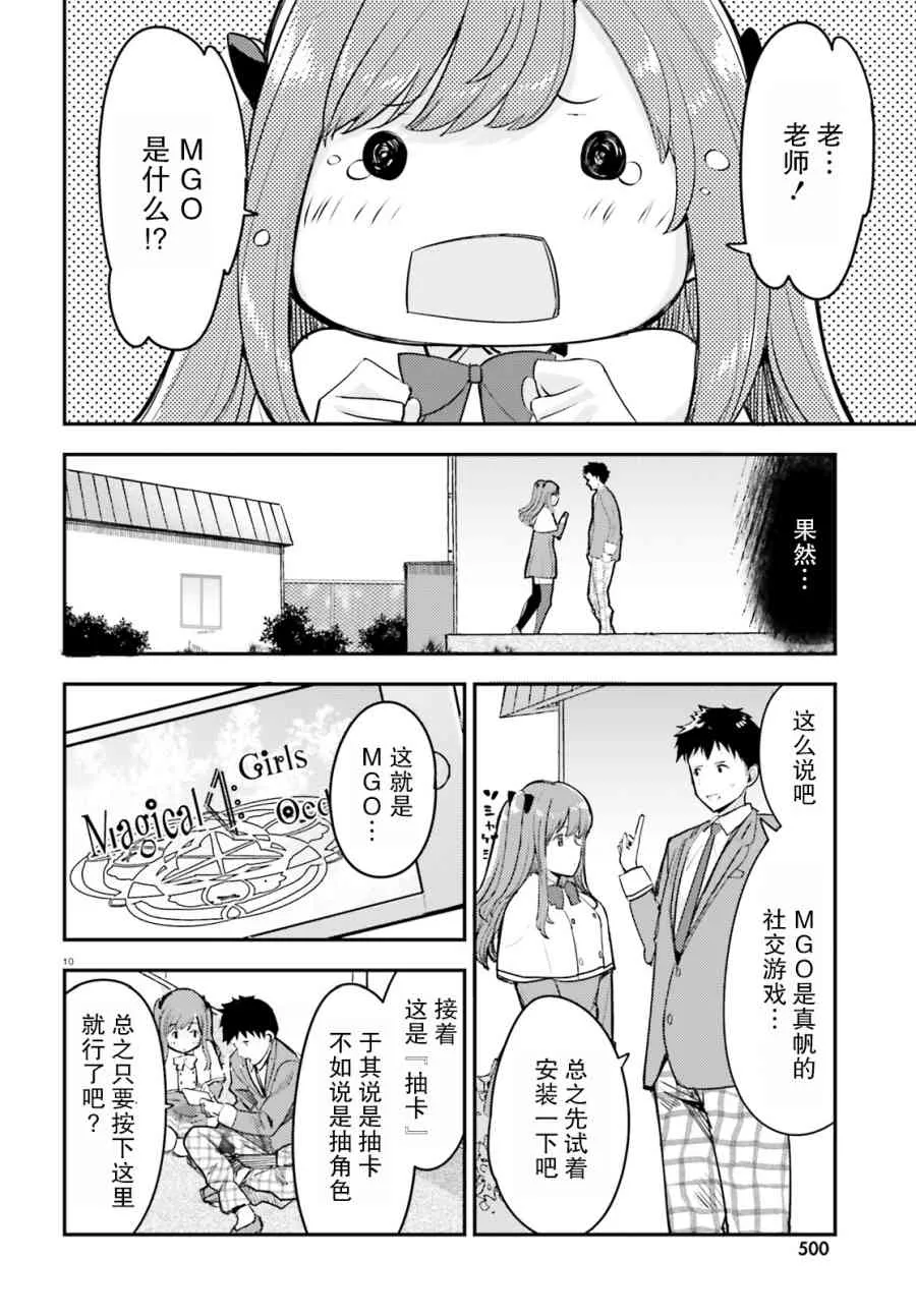 4话 第10页