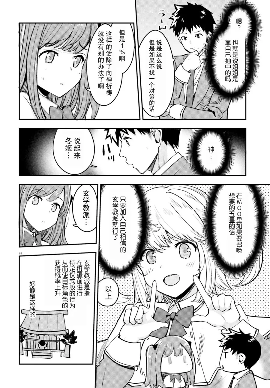 4话 第14页