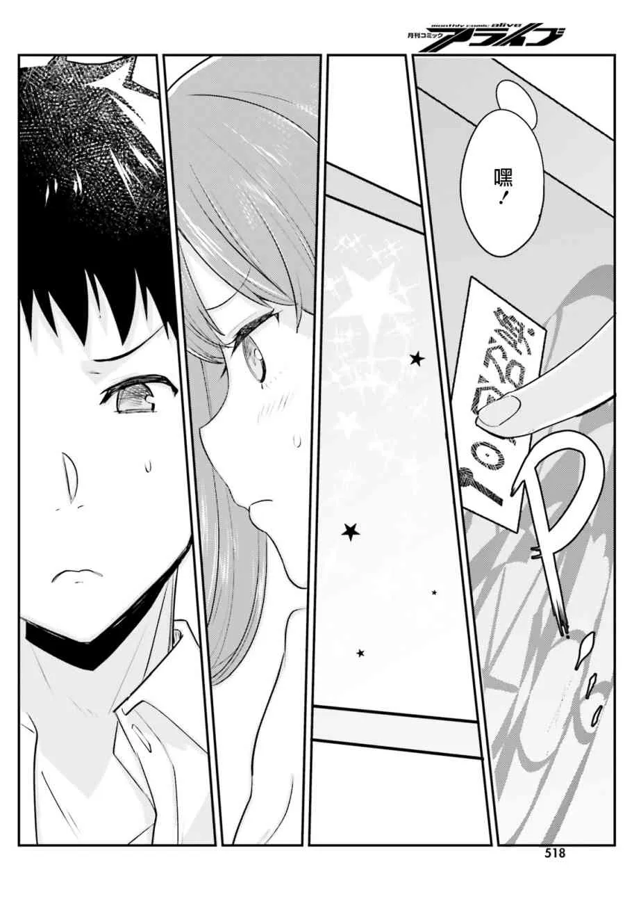 4话 第28页