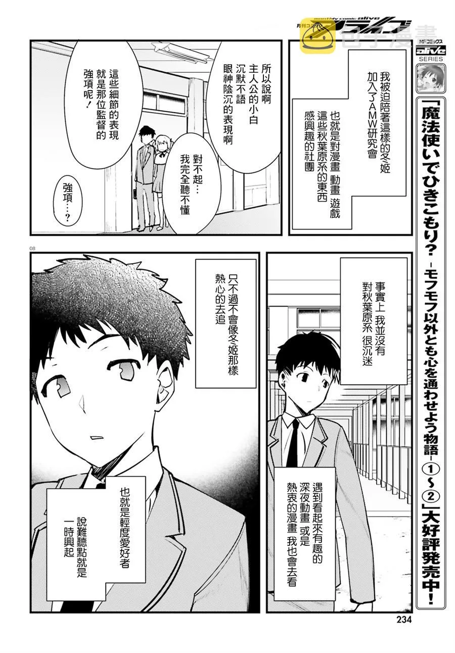 1话 第6页