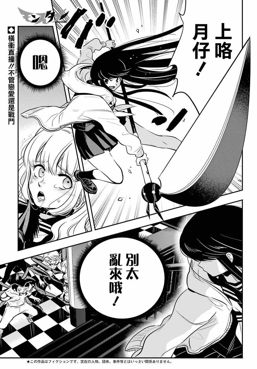 第17话 第1页