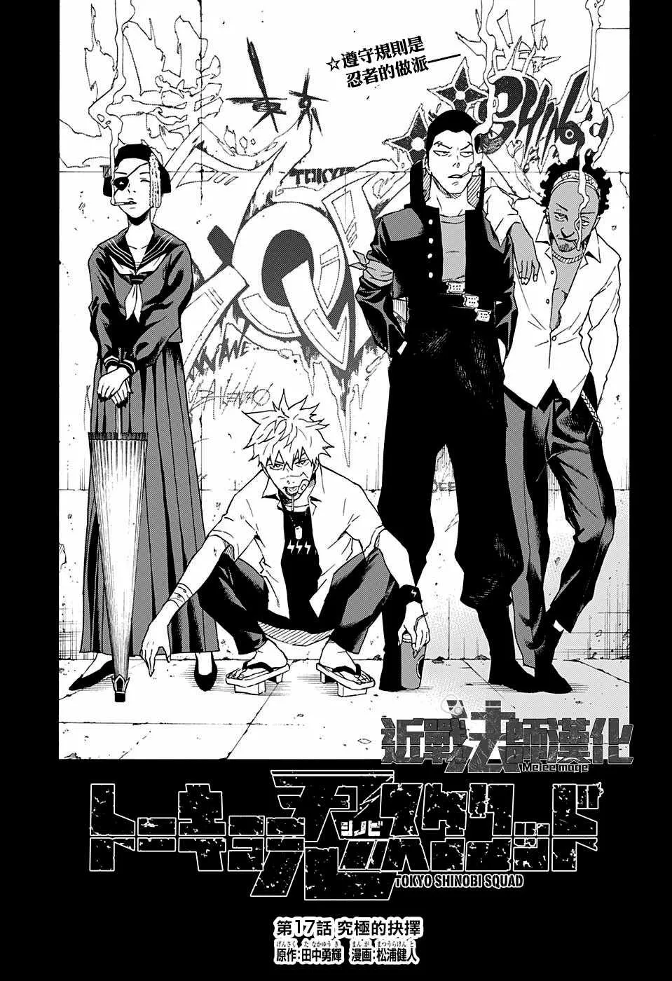 第17话 第2页