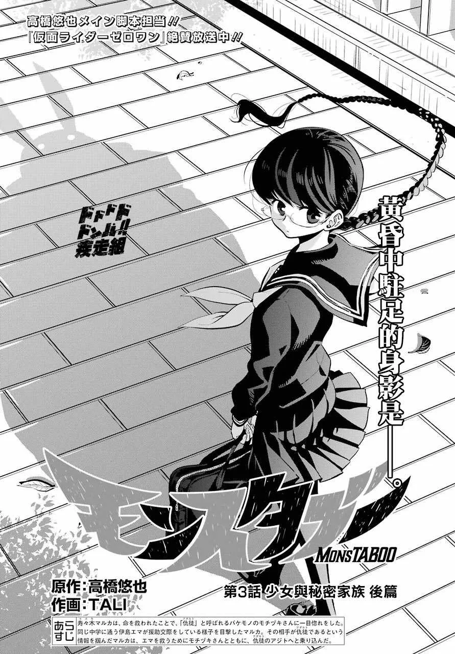 第17话 第3页