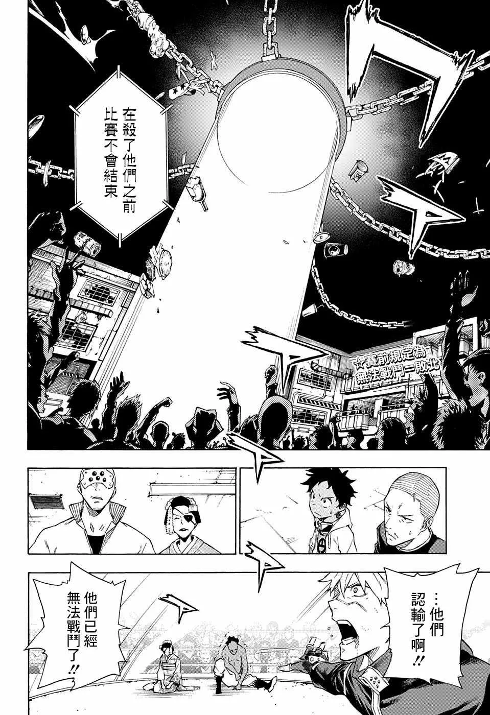 第17话 第4页