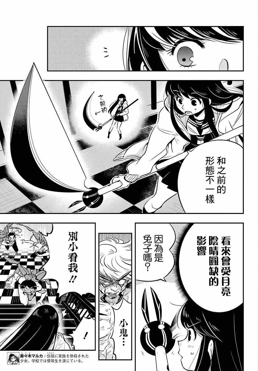 第17话 第5页