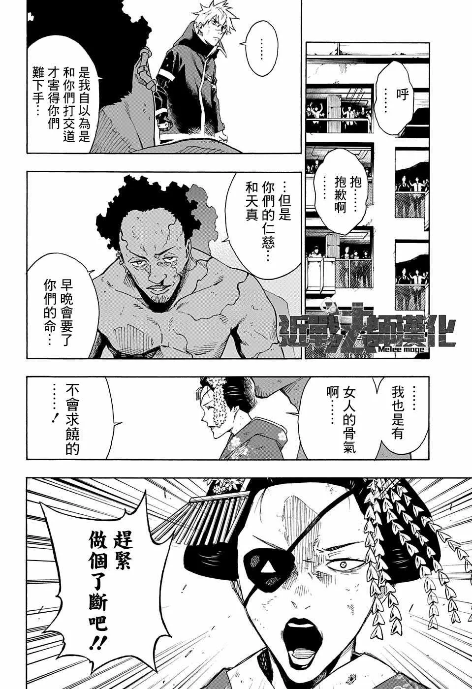 第17话 第8页