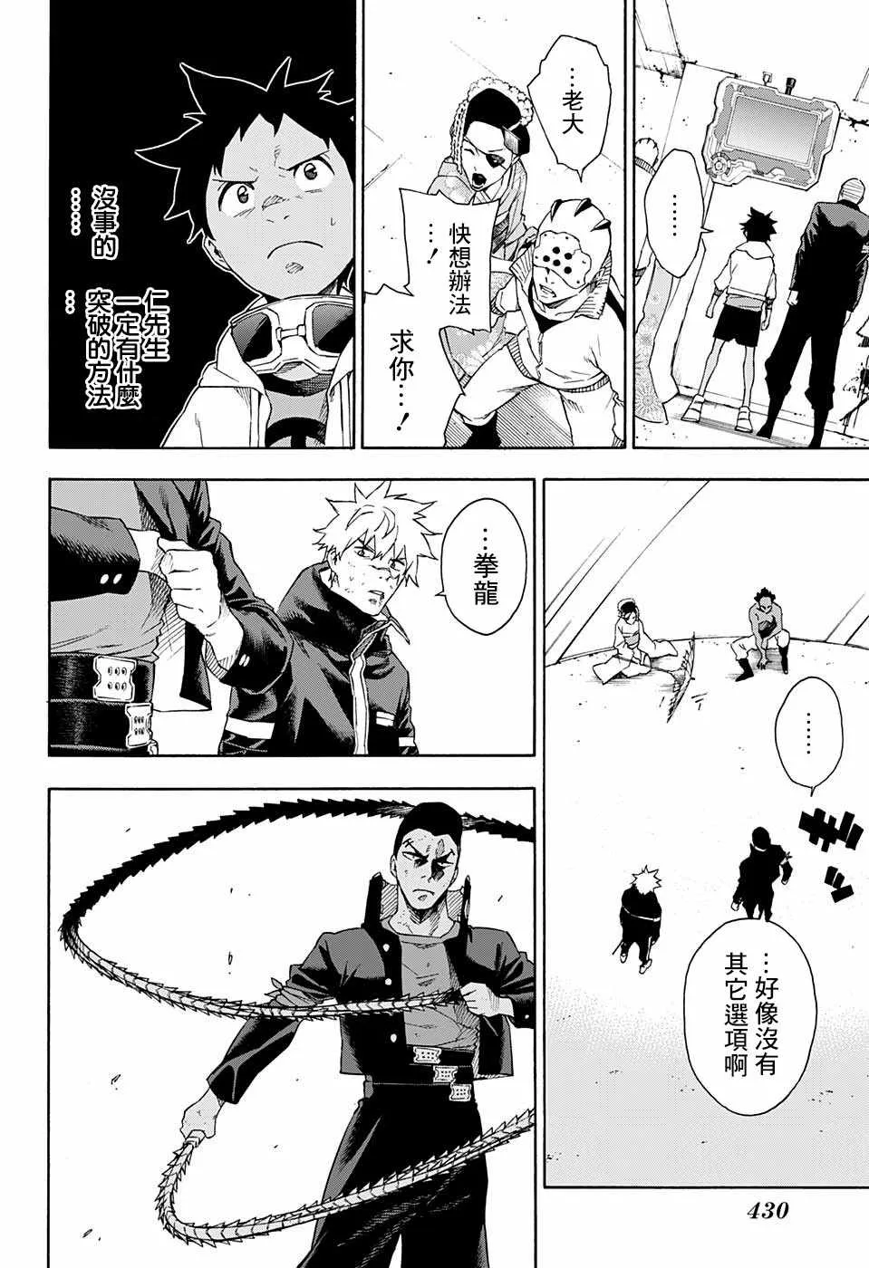 第17话 第12页
