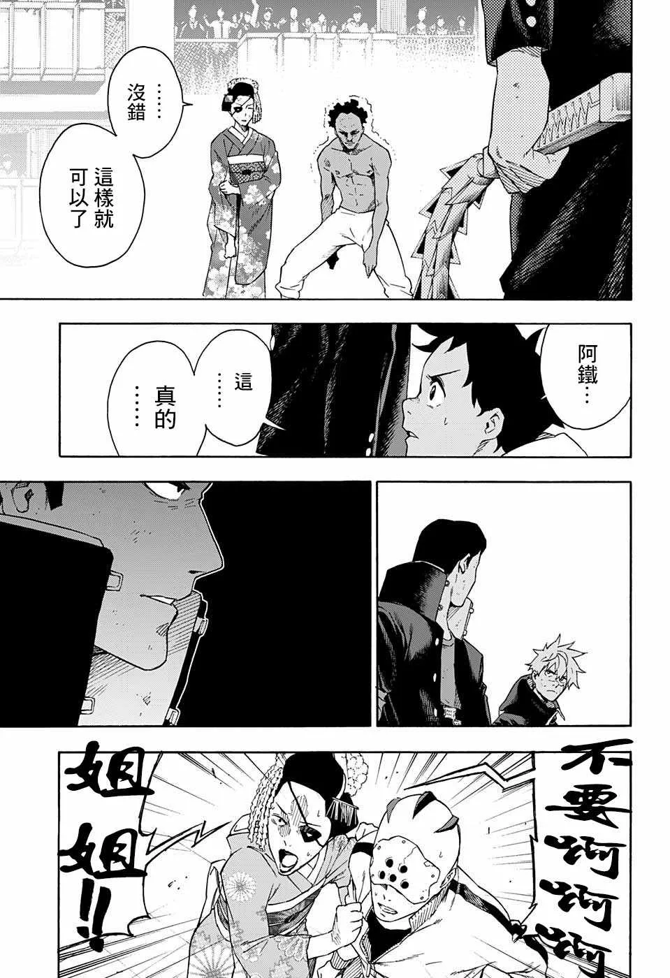 第17话 第14页