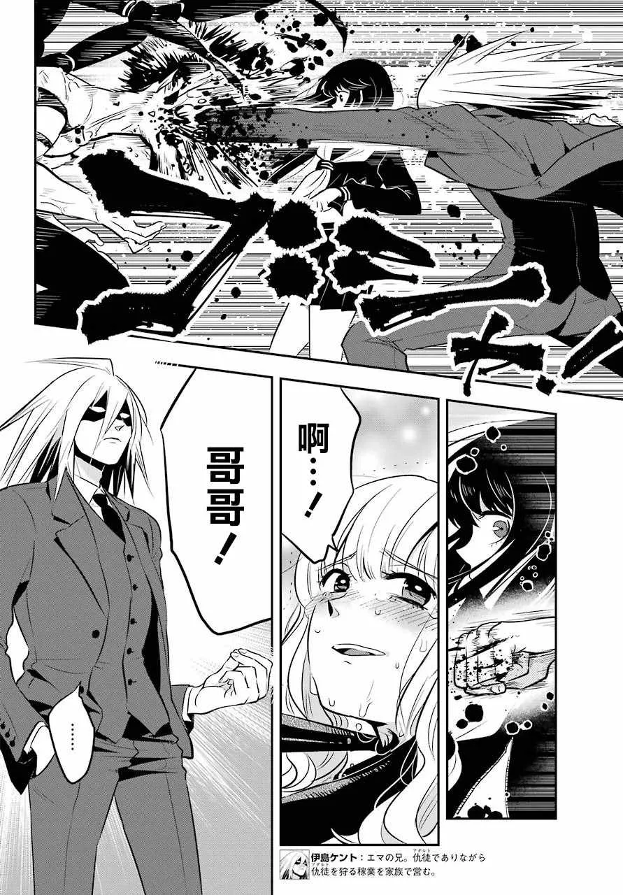 第17话 第16页
