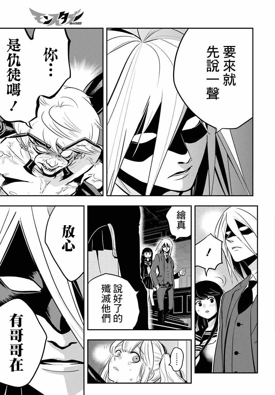 第17话 第17页