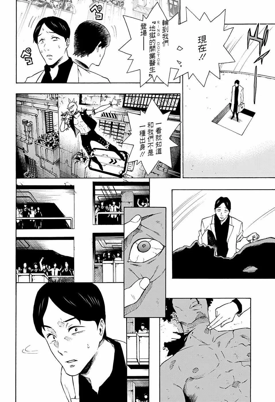 第17话 第18页