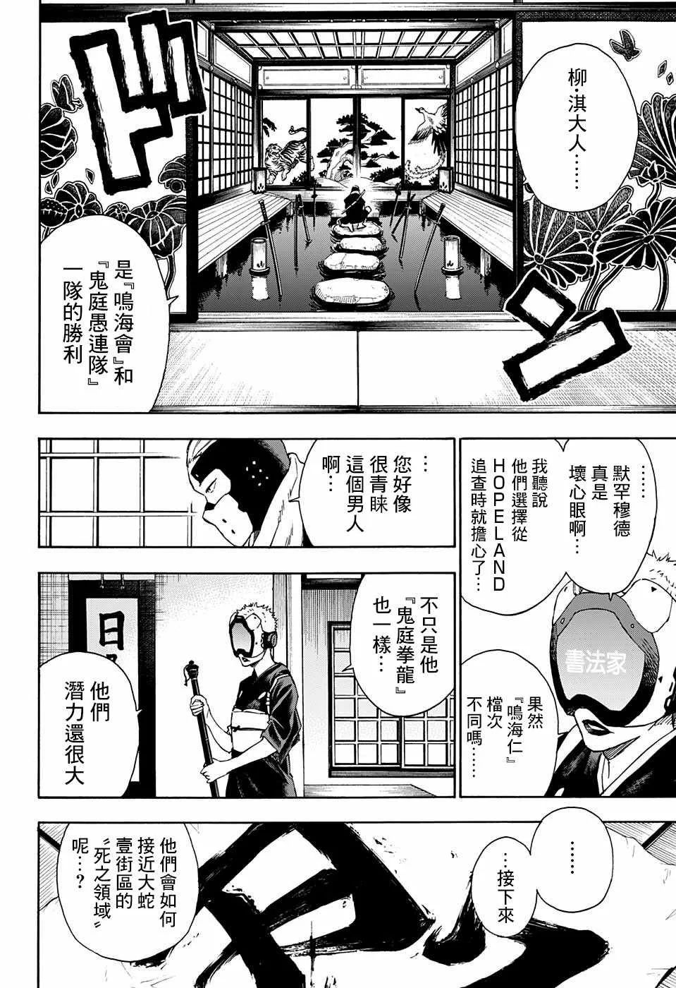 第17话 第20页