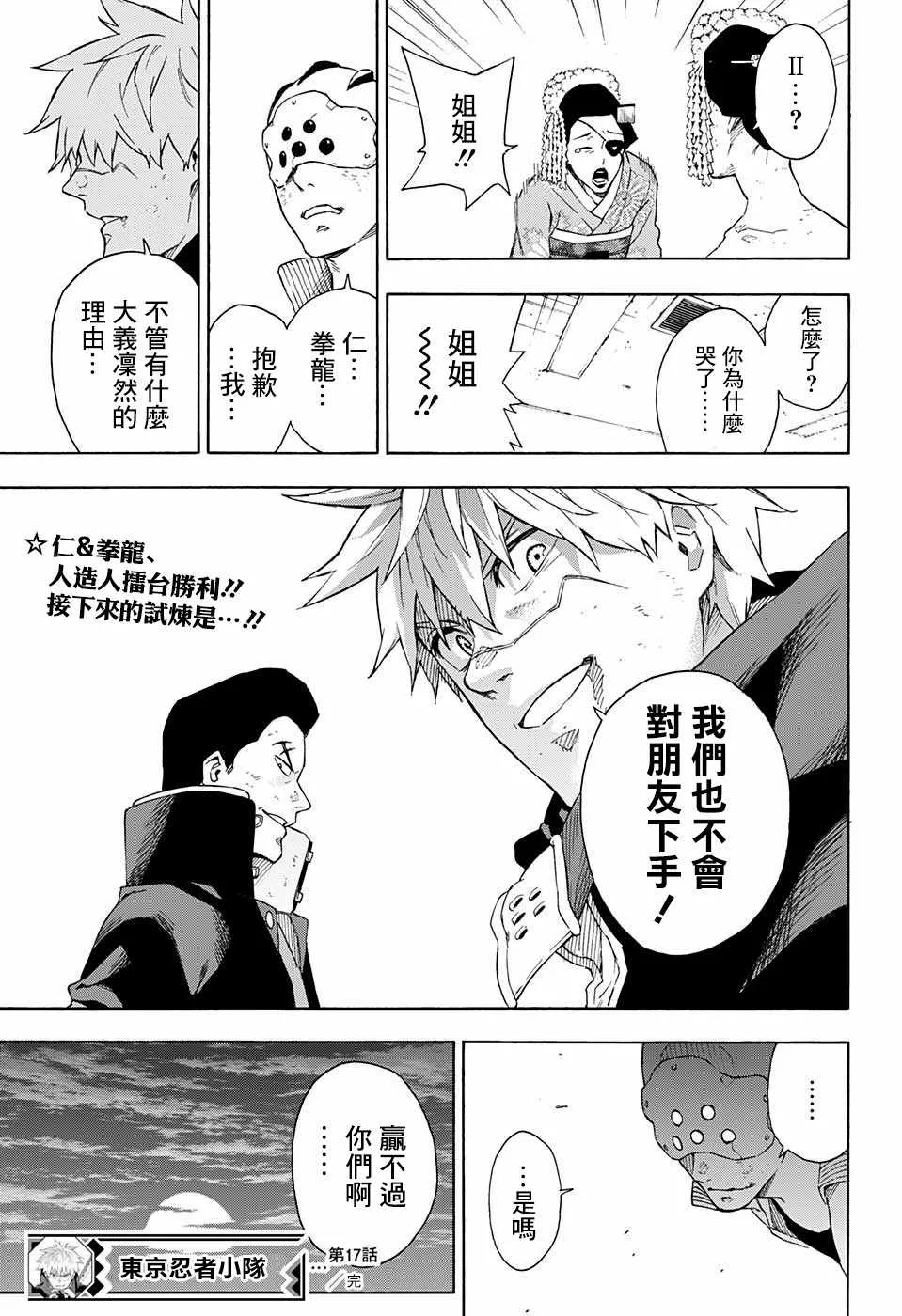 第17话 第27页