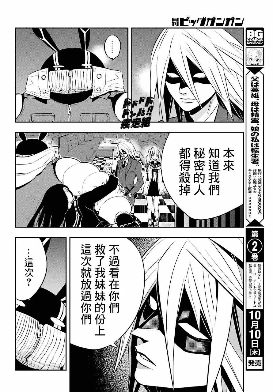 第17话 第28页