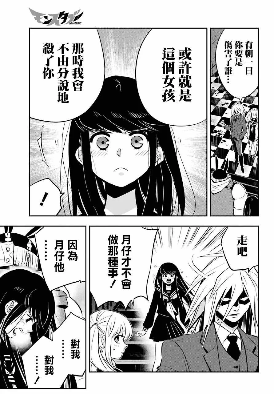 第17话 第29页